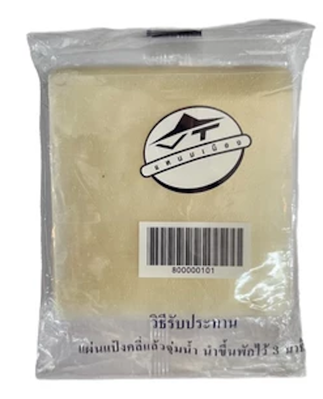 ใบเมี่ยงญวน 1