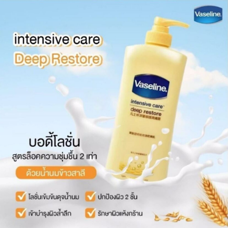 Intensive Care Deep Restore 2