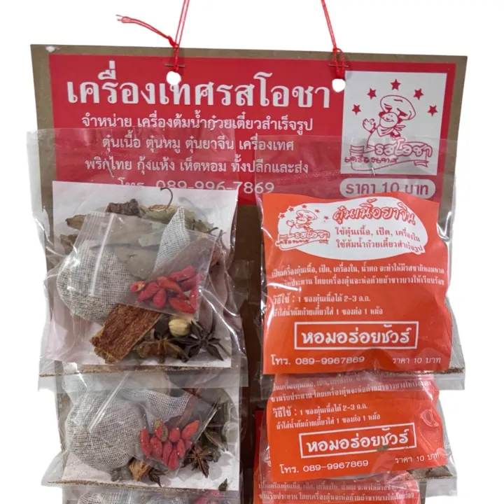 เครื่องตุ๋นยาจีน เครื่องต้มน้ำก๋วยเตี๋ยว 2