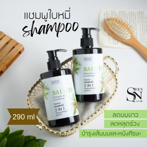 แชมพูผสมครีมนวดผม สูตรใบหมี่ ขิง อัญชัน 3