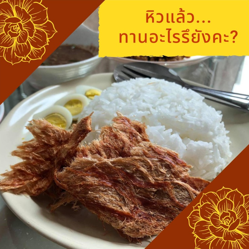 หมูทุบ 3