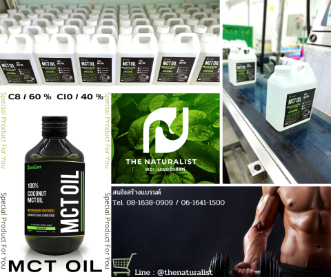  MCT Oil น้ำมันเอ็มซีทีออยล์ กลิ่น Unflavored 2