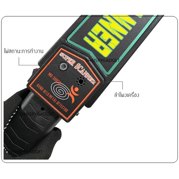 เครื่องตรวจจับโลหะ รุ่น MD - 3003B1 2