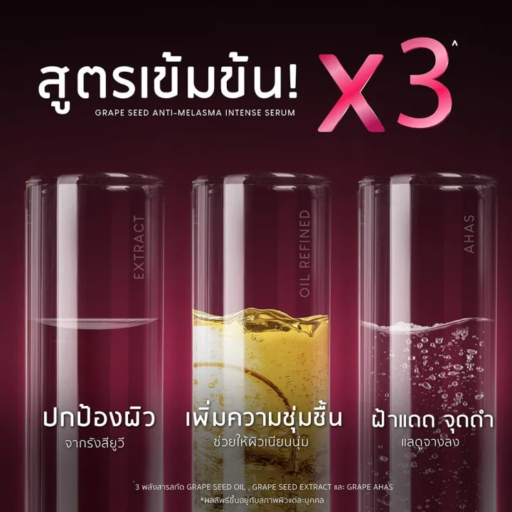Grape Seed Anti - Melasma Intense Serum 2