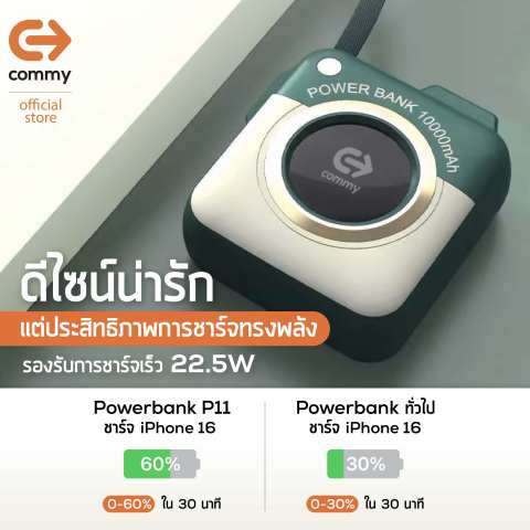 Powerbank 2