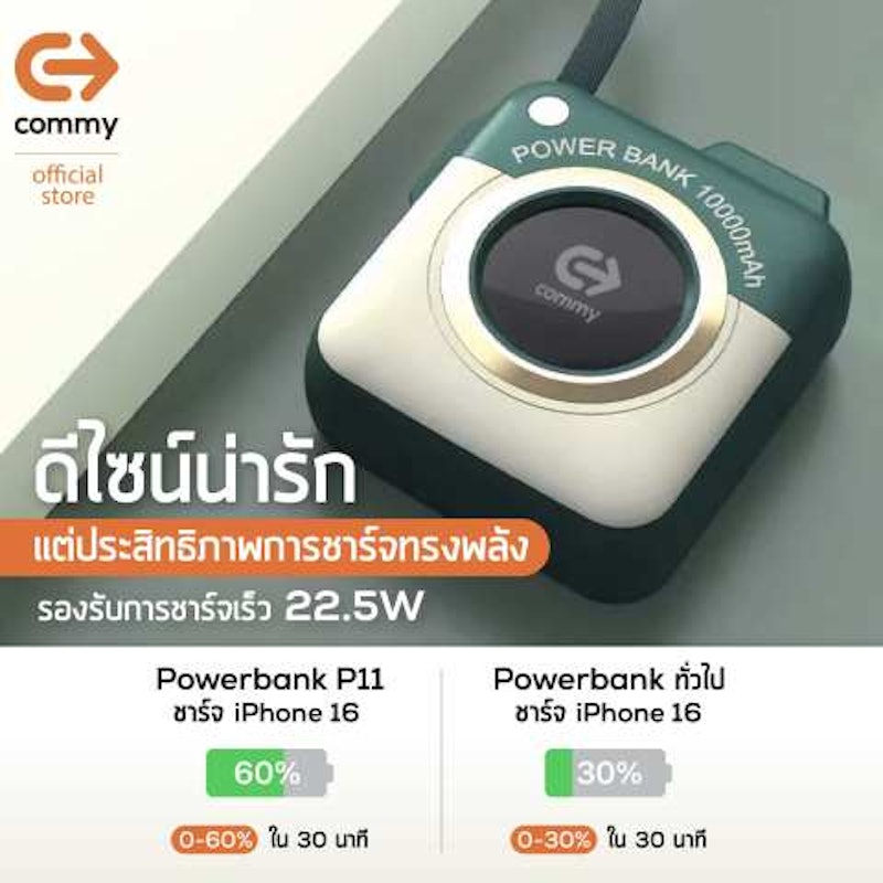 Powerbank 2