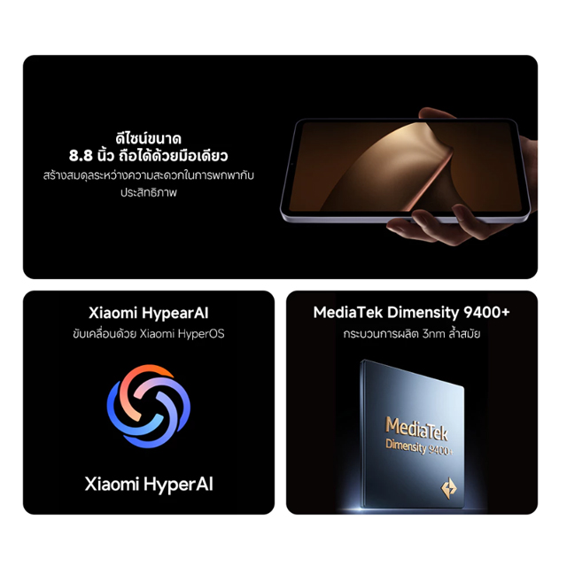 แท็บเล็ต Pad Mini 12 12+512GB 3