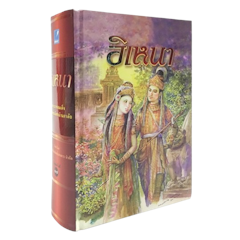 อิเหนา (ร้อยกรอง)