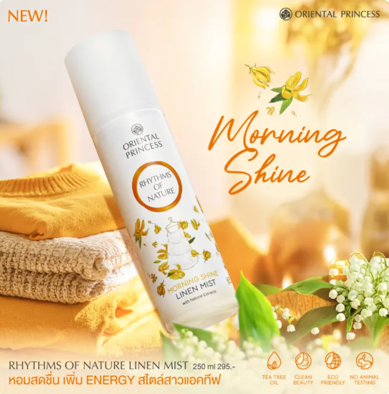 สเปรย์ฉีดผ้าหอม Rhythms of Nature Linen Mist Morning Shine 2