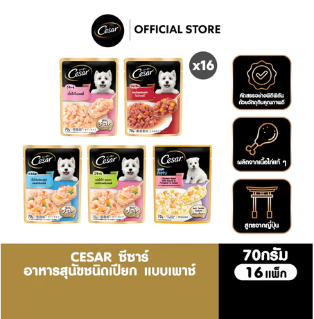 อาหารเปียกสุนัข แบบซอง 3