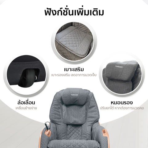 เก้าอี้นวดไฟฟ้า รุ่น Mini Pro 3