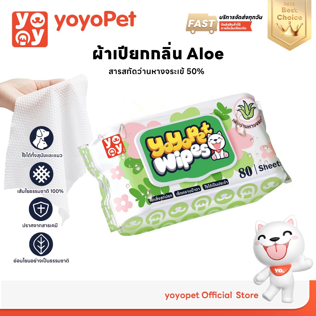 Aloe Vera Pet Wipes 2