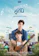 GMM ซีรีส์วาย เพราะเราคู่กัน 1