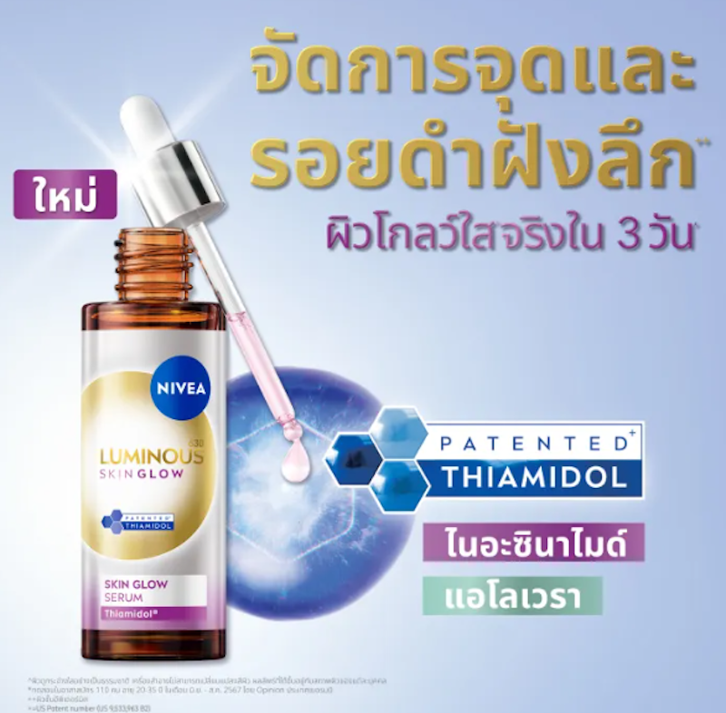 Luminous Skin Glow Serum 2