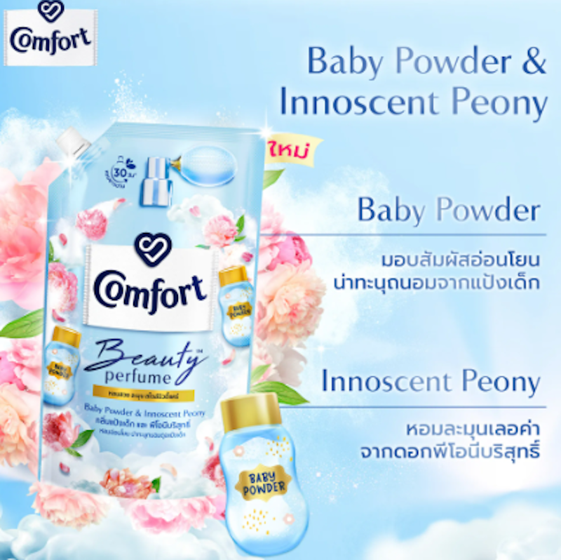 บิวตี้ เพอร์ฟูม กลิ่นแป้งเด็ก 2