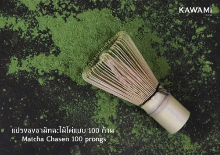 แปรงชงชามัทฉะ Bamboo Matcha Whisk (Chasen) 3