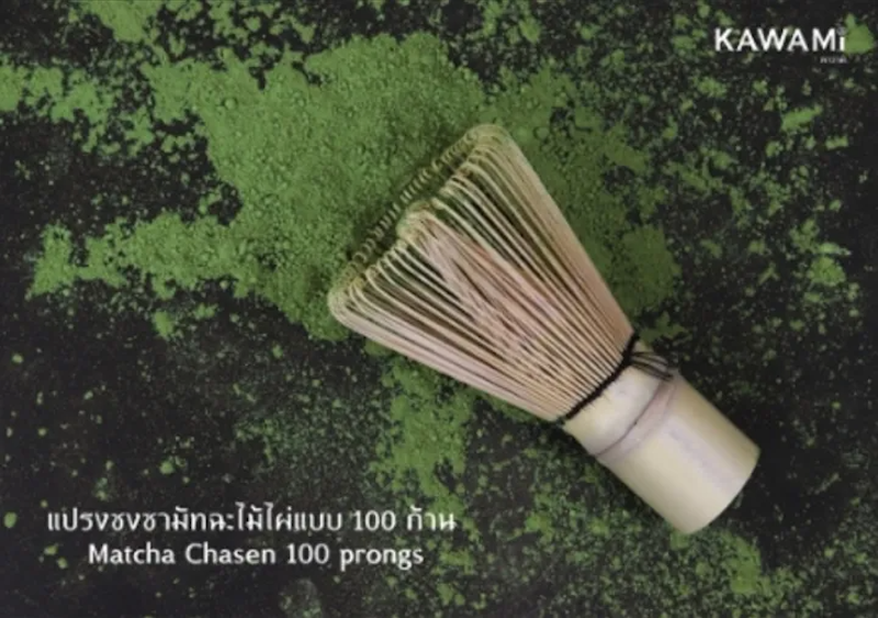 แปรงชงชามัทฉะ Bamboo Matcha Whisk (Chasen) 3