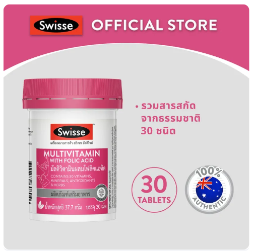 วิตามินรวม Ultivite Multivitamin With Folic Acid  2