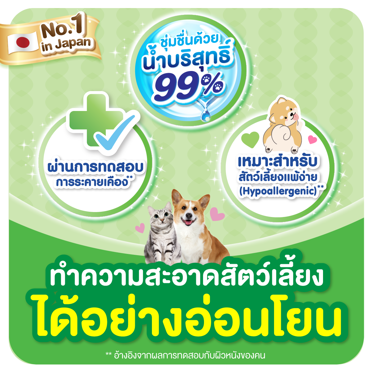Pet Deo Clean Fragrancefree 3