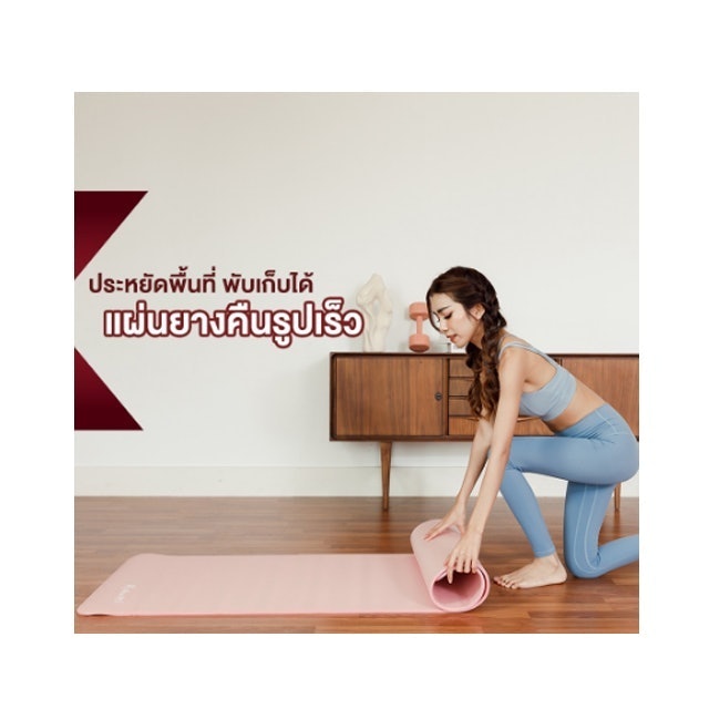 อุปกรณ์โยคะ เสื่อโยคะ 3