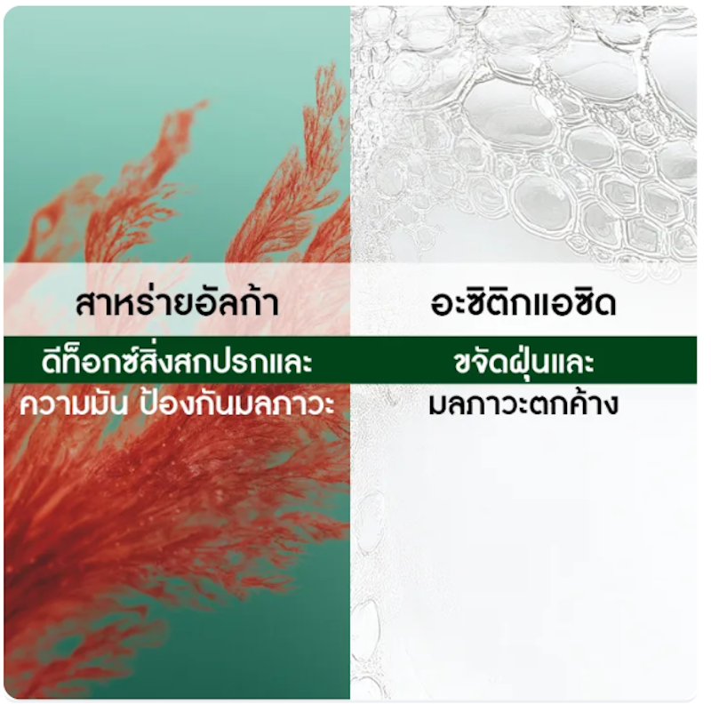 Purity Purifying Vinegar 3