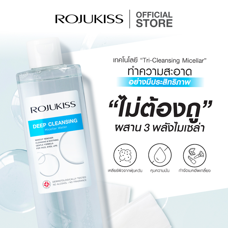 Deep Cleansing Micellar Water 2