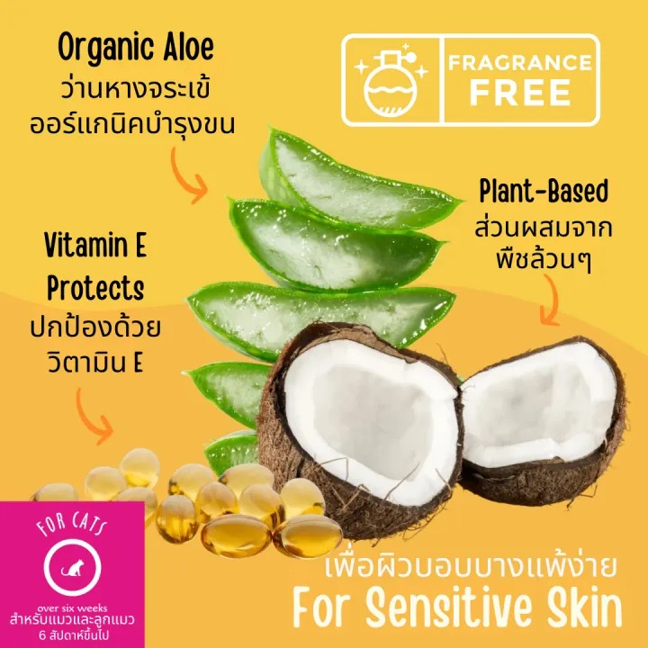 Hypoallergenic Cat Grooming Foam โฟมอาบน้ำแห้งแมว 2