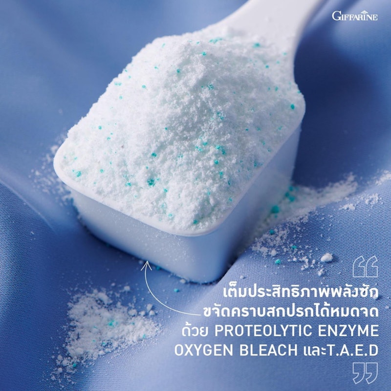 ผงซักฟอกไบรท์ 3