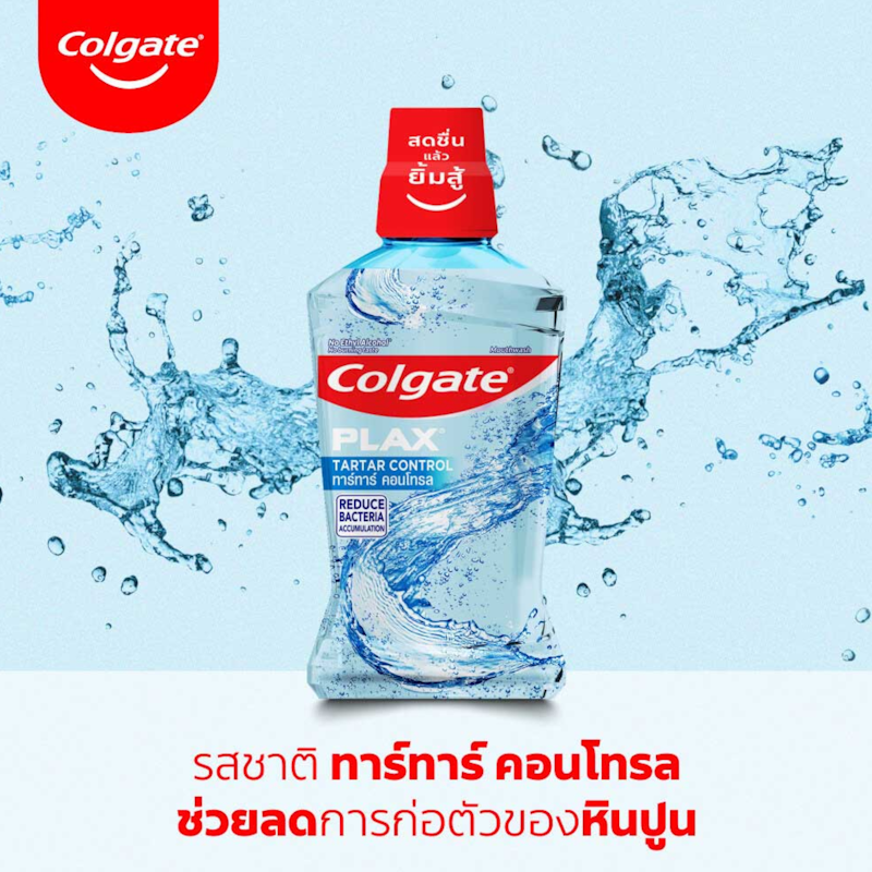 น้ำยาบ้วนปาก Plax Mouthwash Tar Tar Control 2