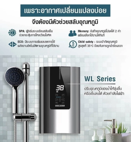 เครื่องทำน้ำอุ่น  3