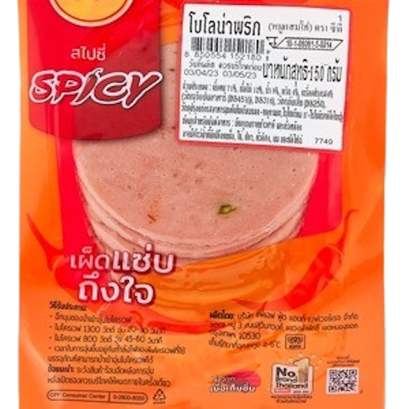 โบโลน่าพริก 2