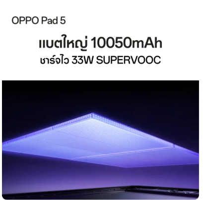 Pad 5 Matte Display Edition แท็บเลต 3