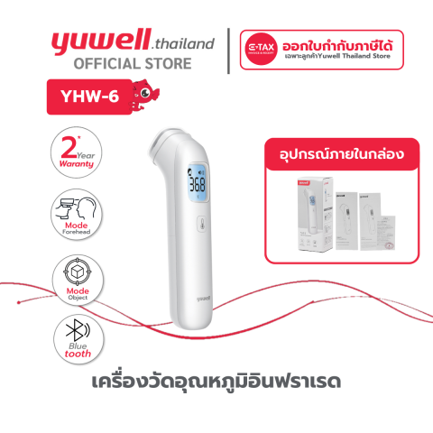 เครื่องวัดอุณหภูมิ 2
