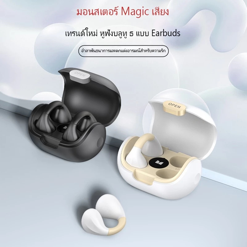 หูฟัง รุ่น Open Ear 101 2