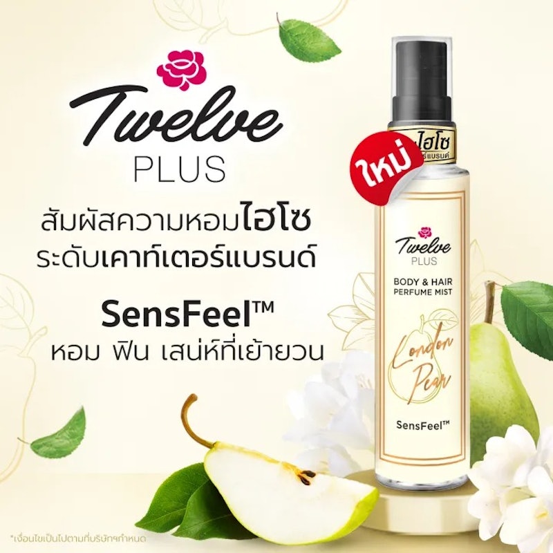 Perfume Mist London Pear 2