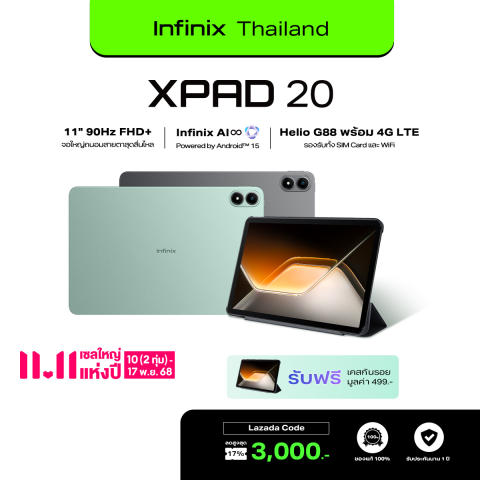 แท็บเล็ต XPAD 20 3