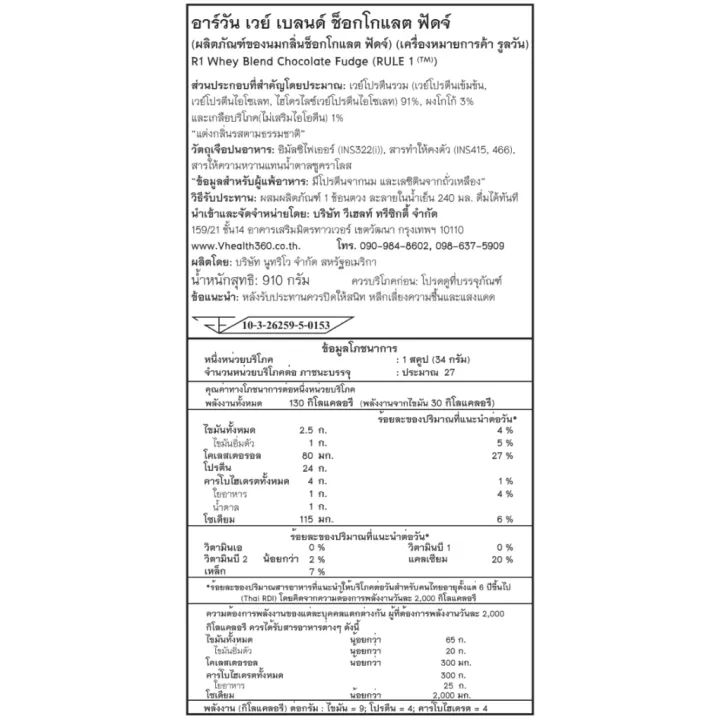 Whey Blend Protein 3