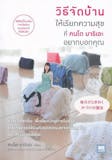 10 หนังสือจัดบ้าน เล่มไหนดี ปี 2026 ถูกหลักฮวงจุ้ย 3