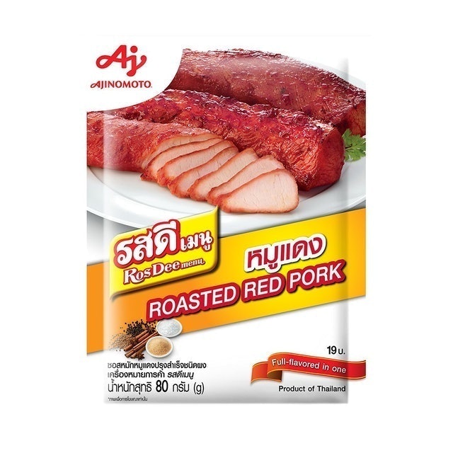 ผงหมูแดงปรุงสำเร็จ (10 ซอง) 1