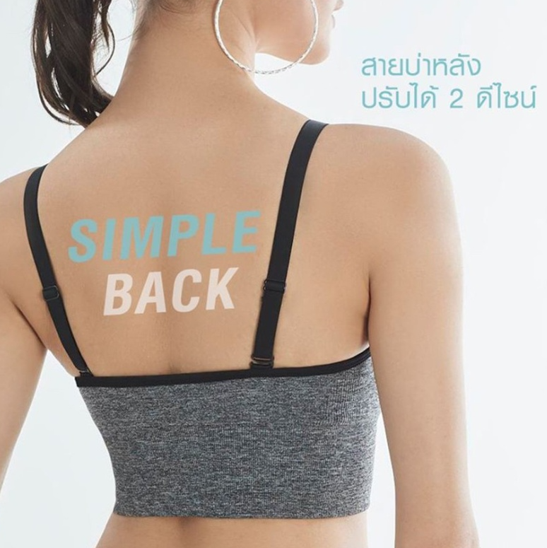 บราไร้โครง Active  2