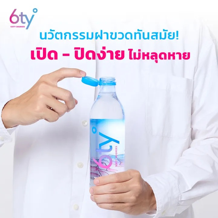 น้ำแร่ Mineral Water 3