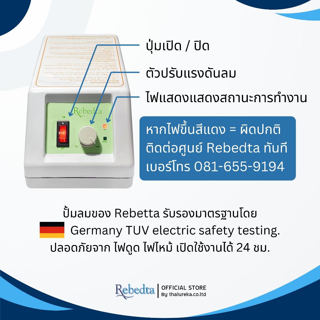 ที่นอนลม รุ่น Macro-MAX 2