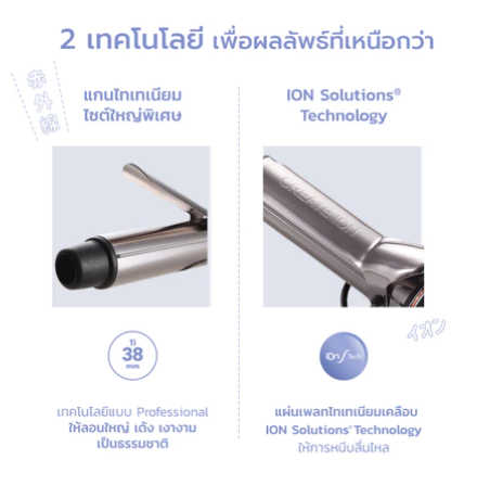 เครื่องม้วนผม Curl Pro 2