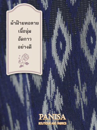จิตรลดาแขนสั้น 3