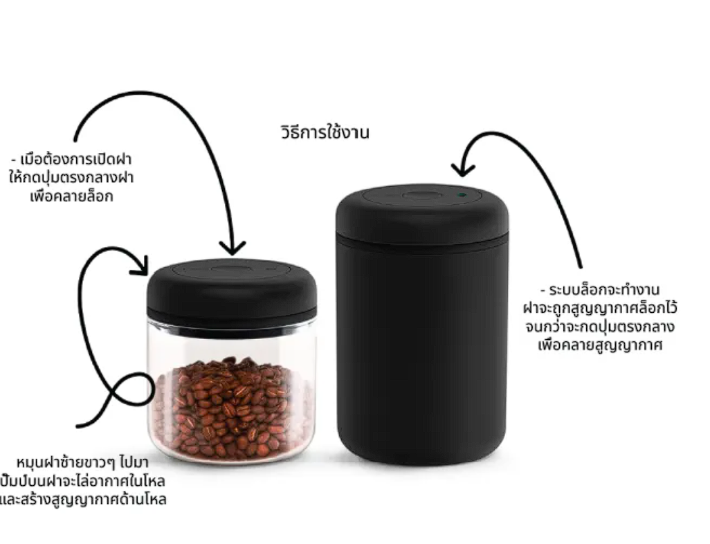Atmos Vacuum Canister  2