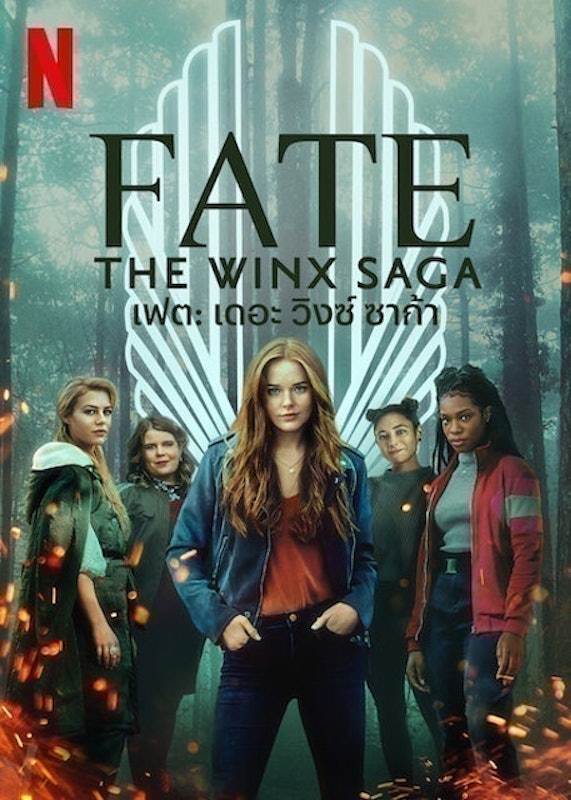 Fate The Winx Saga 1