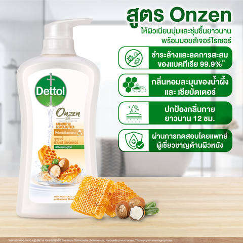เจลอาบน้ำ Shower Gel Onzen Hachimitsu & Shea Butter 2
