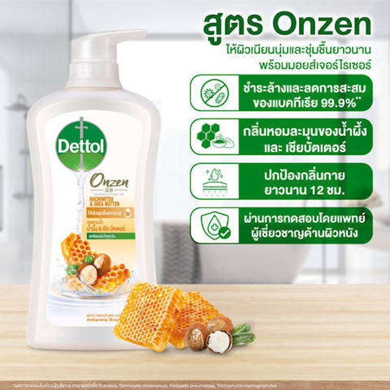 เจลอาบน้ำ Shower Gel Onzen Hachimitsu & Shea Butter 2