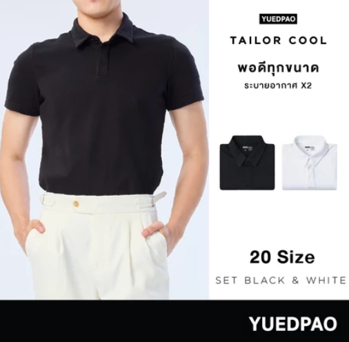 เสื้อโปโล Tailor Cool Polo Innovation 3