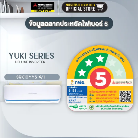 แอร์ติดผนัง Deluxe Inverter 3